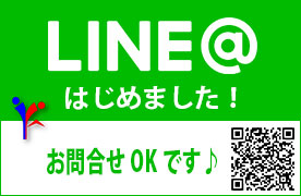 LINE登録