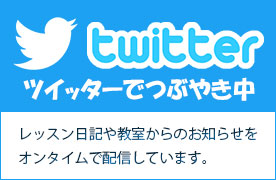 ツイッター