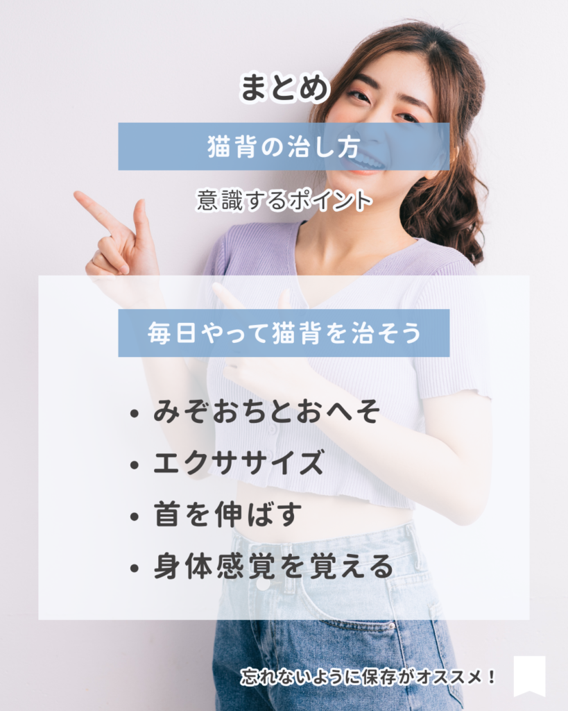 社交ダンスの立ち方　猫背の治し方
