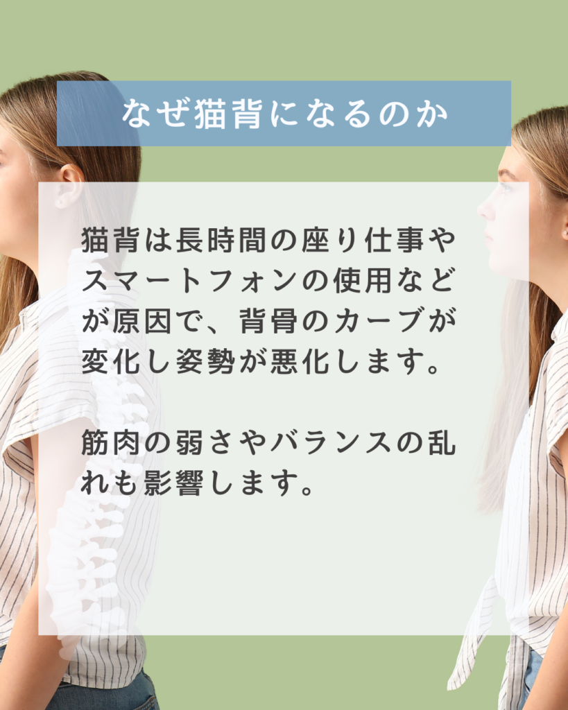 社交ダンスの立ち方　猫背の治し方