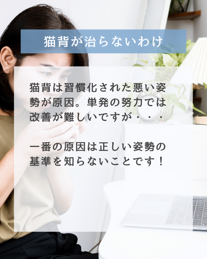 社交ダンスの立ち方　猫背の治し方