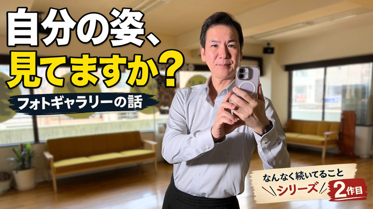 教室のフォトギャラリーに残る「社交ダンスの楽しい空気」