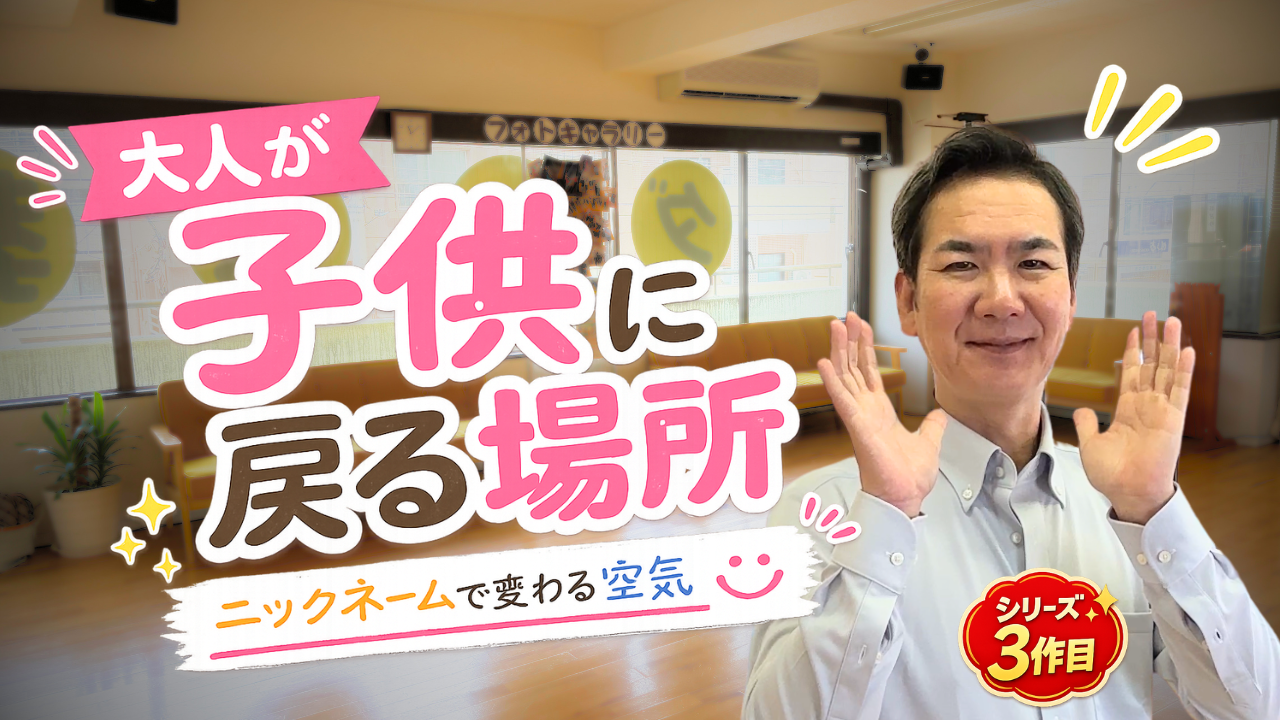 初心者やシニアが安心しやすい社交ダンス教室の空気
